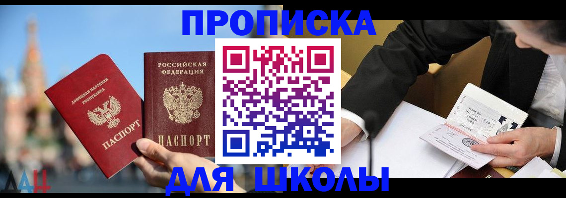 где прописаться в Корсакове