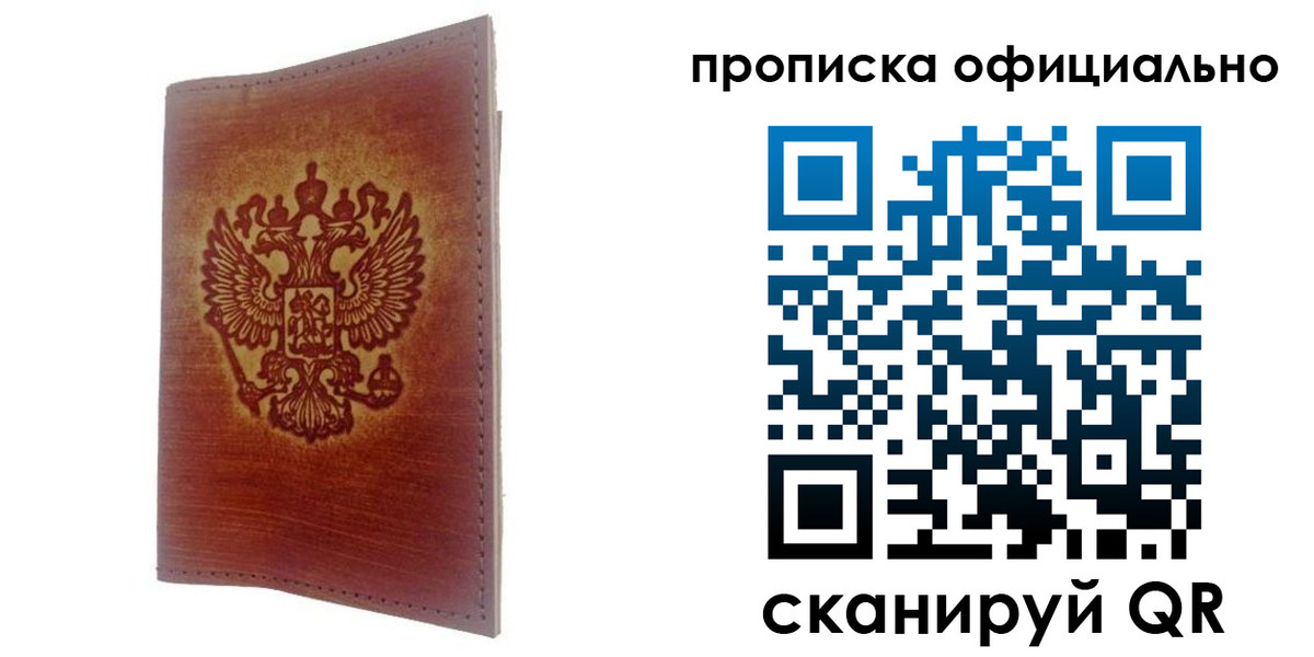 временная регистрация поиск в Корсакове