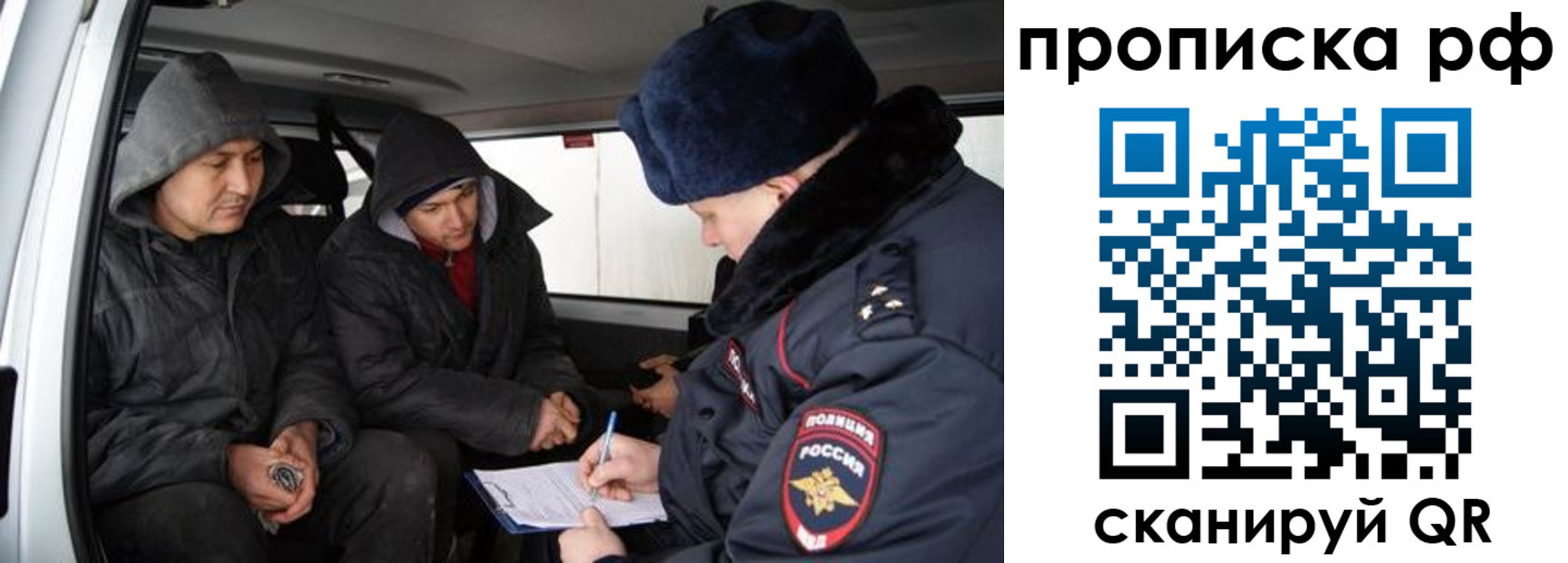 временная регистрация для всех в Корсакове