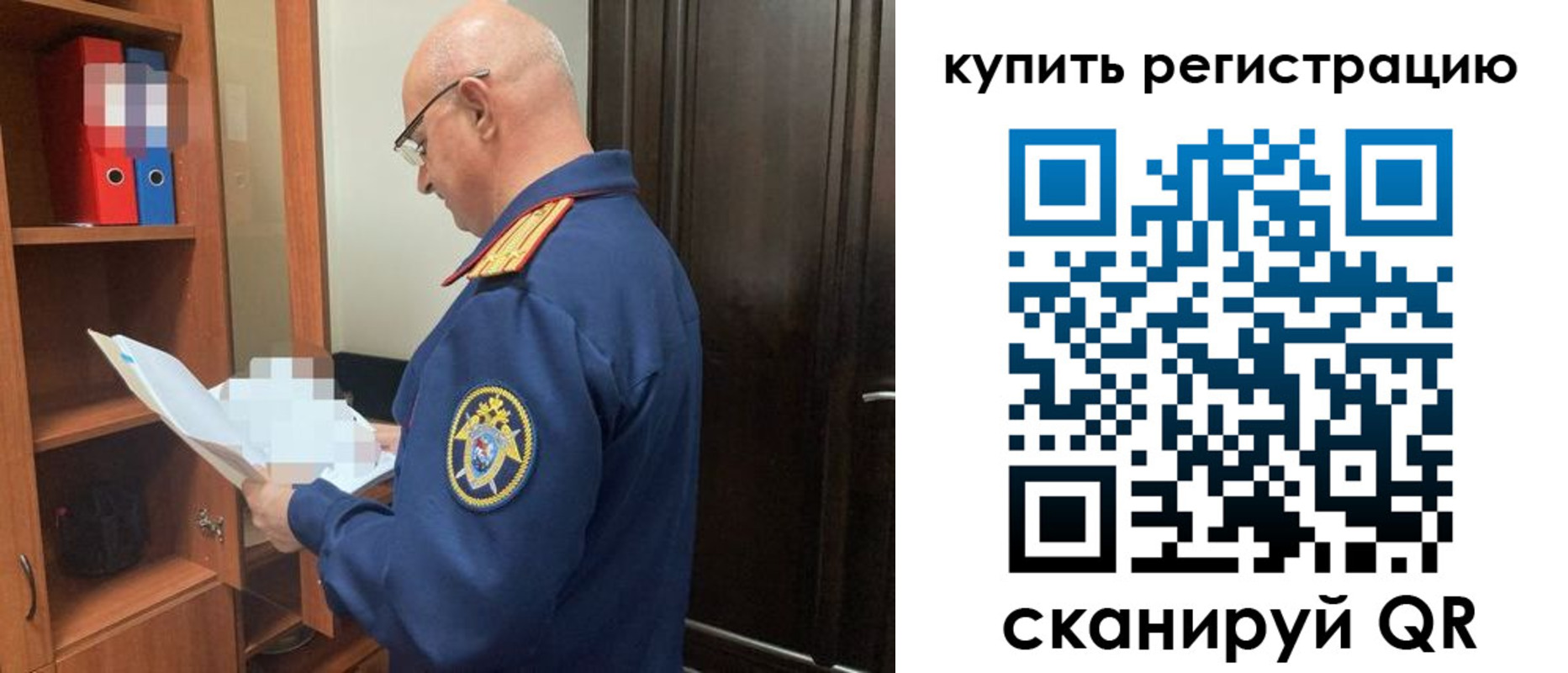 прописка гарантия в Корсакове