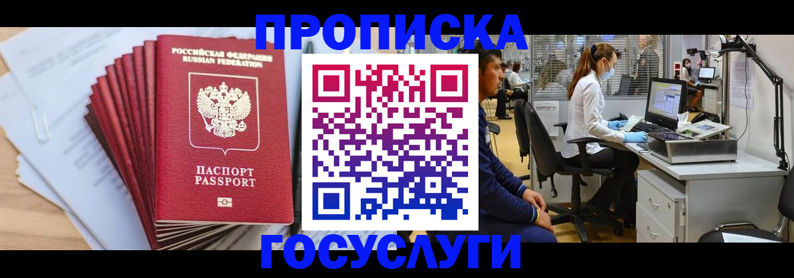 миграционный учет в Корсакове