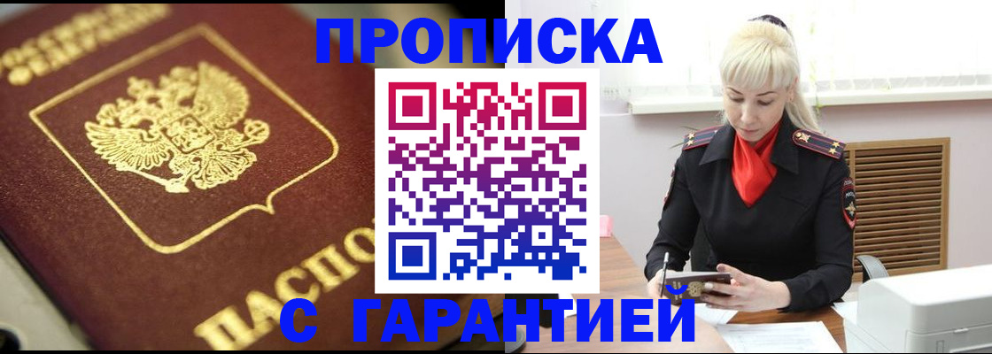 прописка для школы в Корсакове