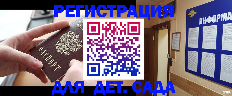 найти адрес прописки в Корсакове