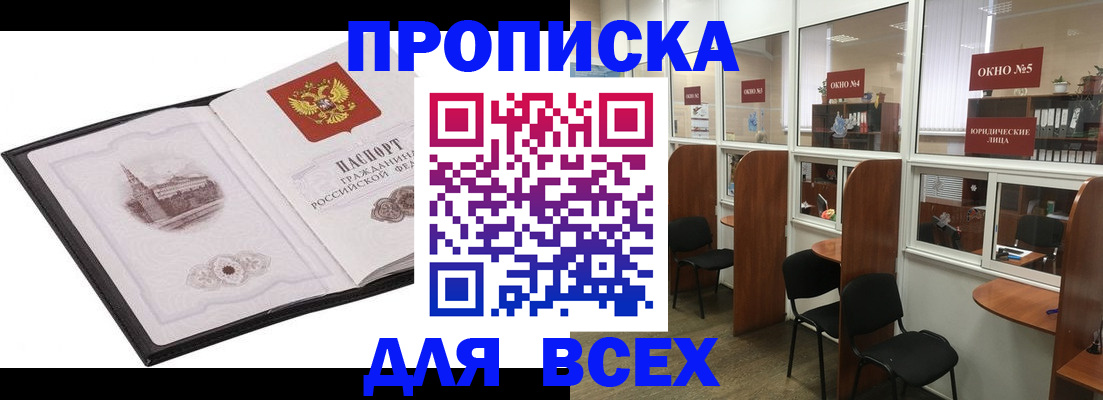 временная регистрация в квартире в Корсакове