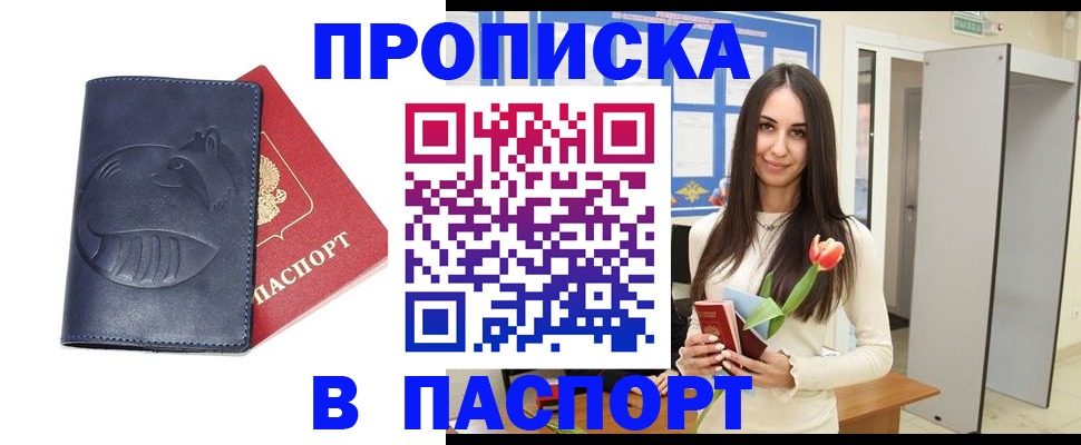 регистрация в Корсакове