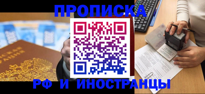 регистрация в Корсакове
