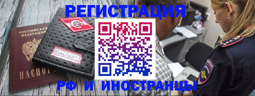 прописка паспорт в Корсакове